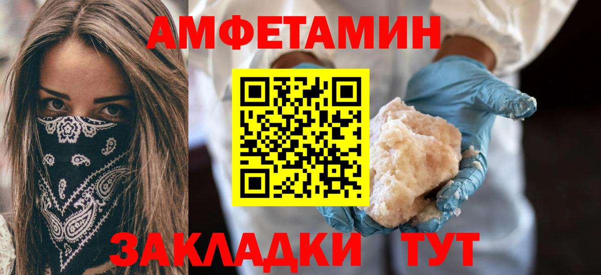АМФЕТАМИН 97%  Вход с VPN  Амфетамин  Канск 