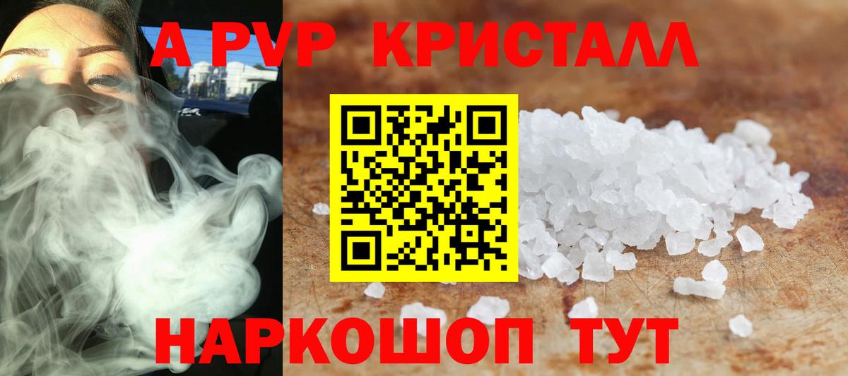 Канск  Alfa_PVP  A-PVP СК  A PVP СК КРИС  купить  сайты  Альфа ПВП СК  Вход с VPN 