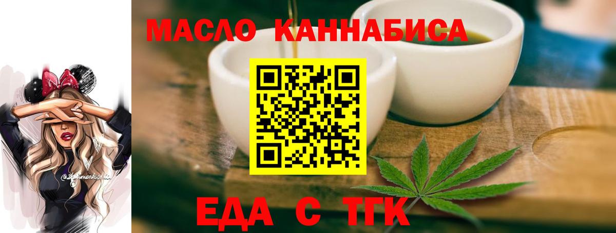 Канск  Еда ТГК марихуана  Вход с VPN 