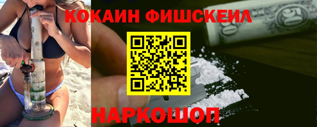 Канск  COCAIN 99%  Cocaine Columbia  КОКАИН  купить наркотики цена  Вход с VPN 