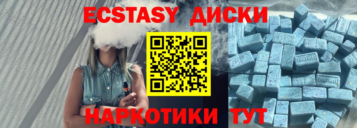 Канск  Экстази ешки  Ecstasy  Вход с VPN 