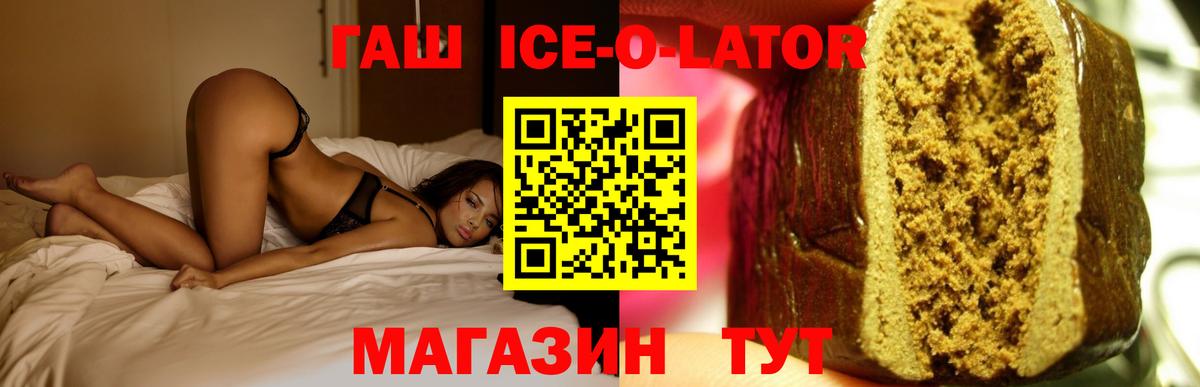 Канск  ГАШ Изолятор  Вход с VPN  ГАШ  Гашиш хэш 