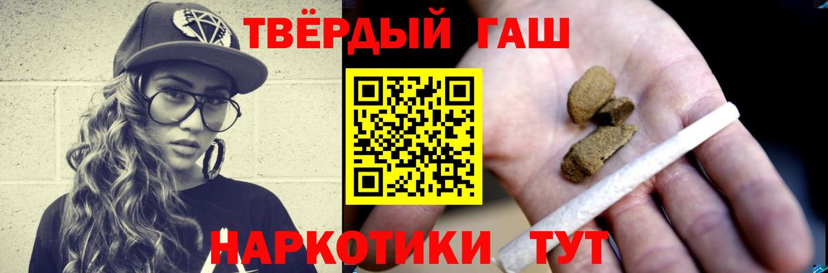 ГАШ хэш Канск