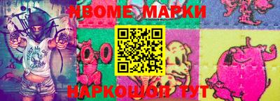 марки nbome Владикавказ