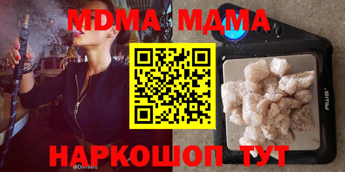 МДМА crystal Канск