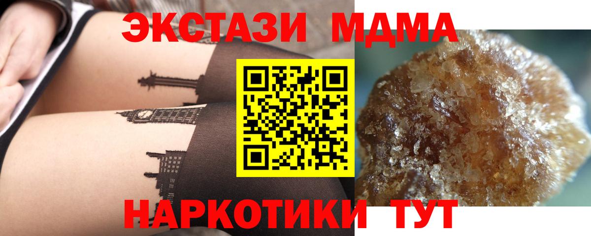 Канск  МДМА молли  МДМА  Вход с VPN  MDMA кристаллы 