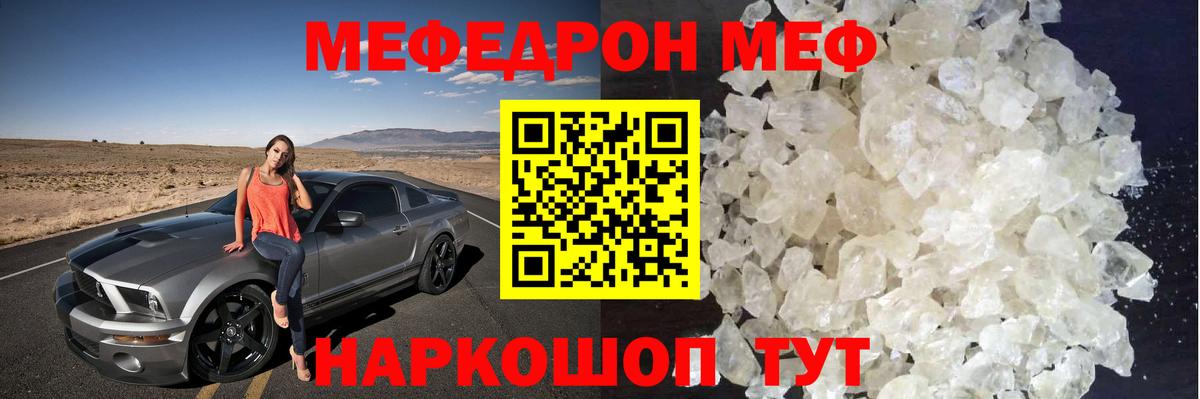Канск  МЕФ  Меф  Меф кристаллы  Вход с VPN 
