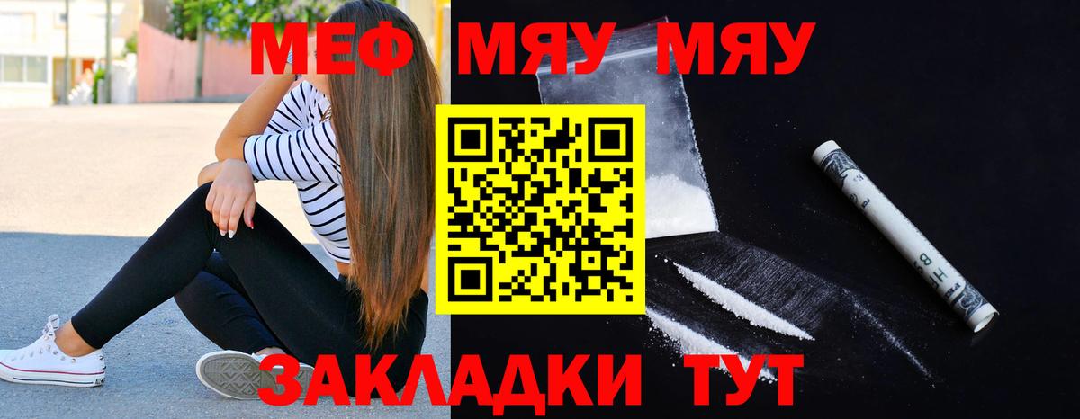 Мефедрон  Канск