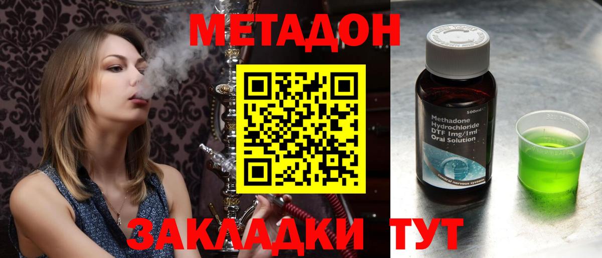 МЕТАДОН VHQ  Вход с VPN  МЕТАДОН VHQ  Канск 