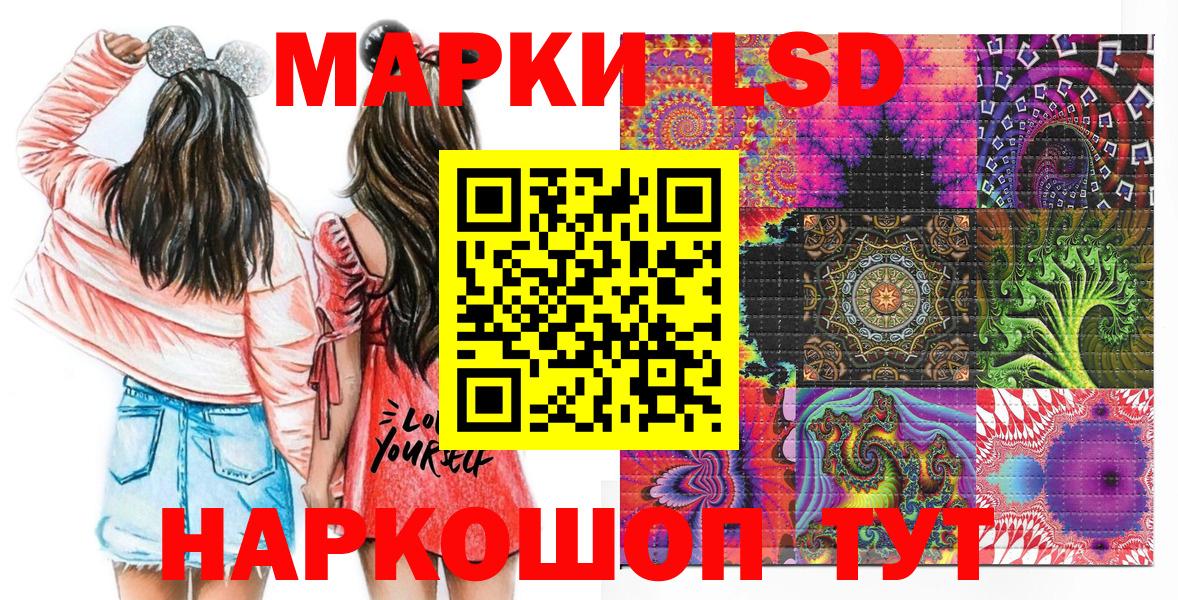 Марки N-bome 1,8мг Канск