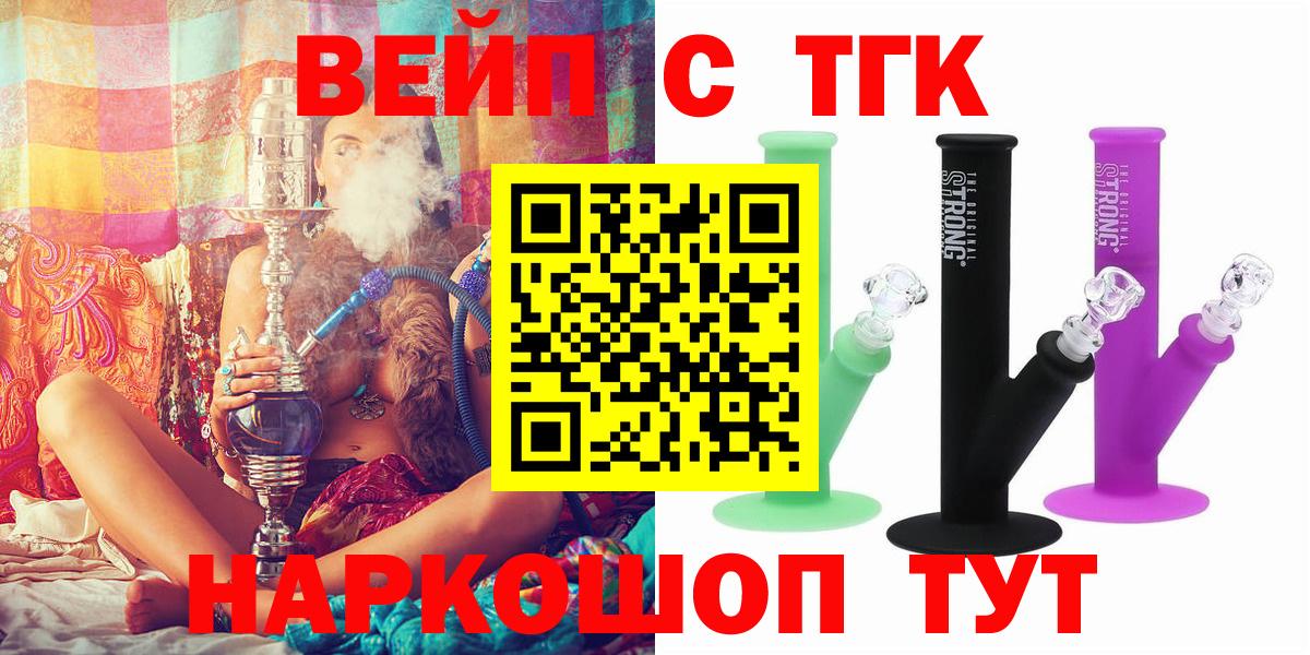ТГК Wax Канск