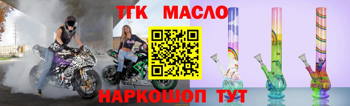 Дистиллят ТГК Wax  где можно купить   Канск  Вход с VPN 